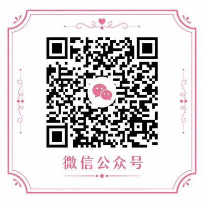 陈美娇微信公众号二维码